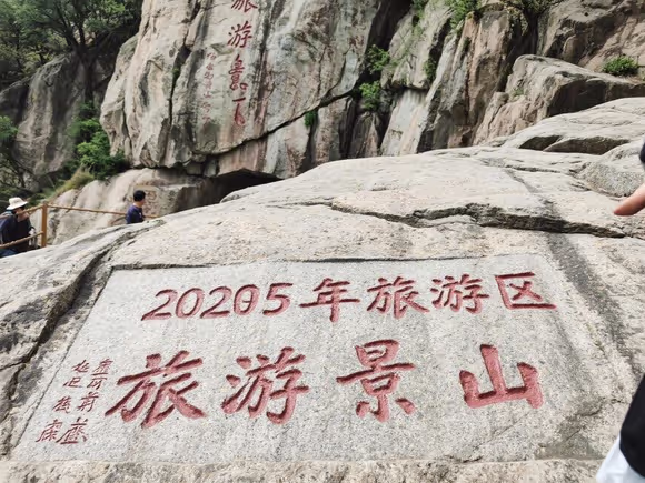 旅游景点为什么不能刻字