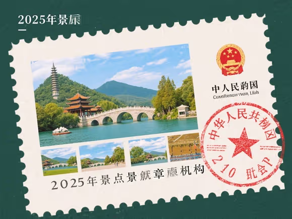 景点的盖章机构是什么