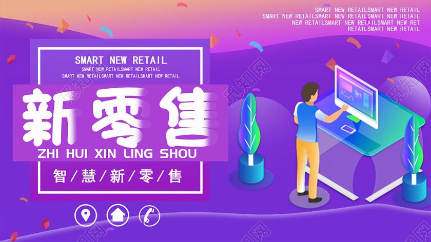 新零售的浪潮里，商业变革正悄然重塑消费世界