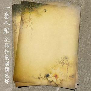 旧信笺上的月光