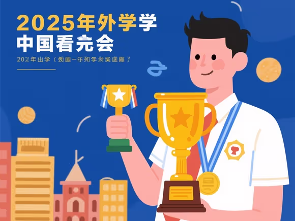 出国留学看国内竞赛吗