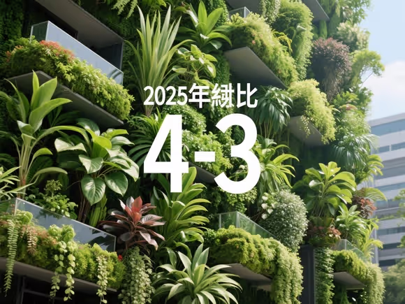 立体绿化植物种类