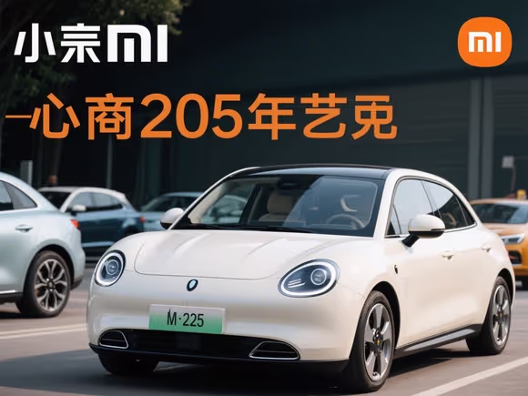 小米车卖了多少辆