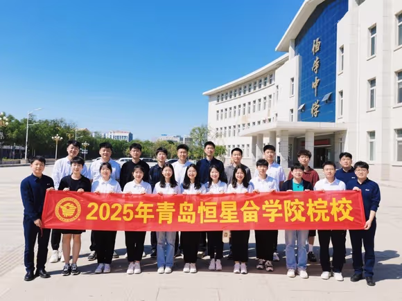 青岛恒星留学怎么样啊