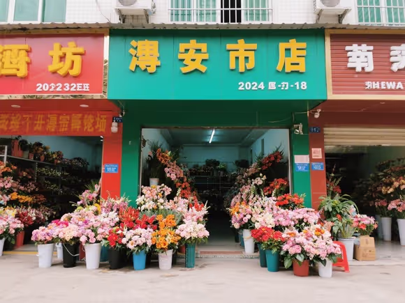 兴宁市花店的地址