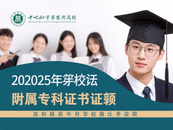 函授专科保留学籍吗