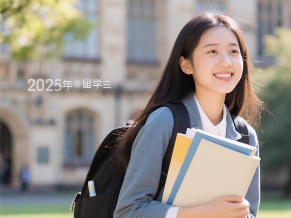 女孩有必要去留学吗