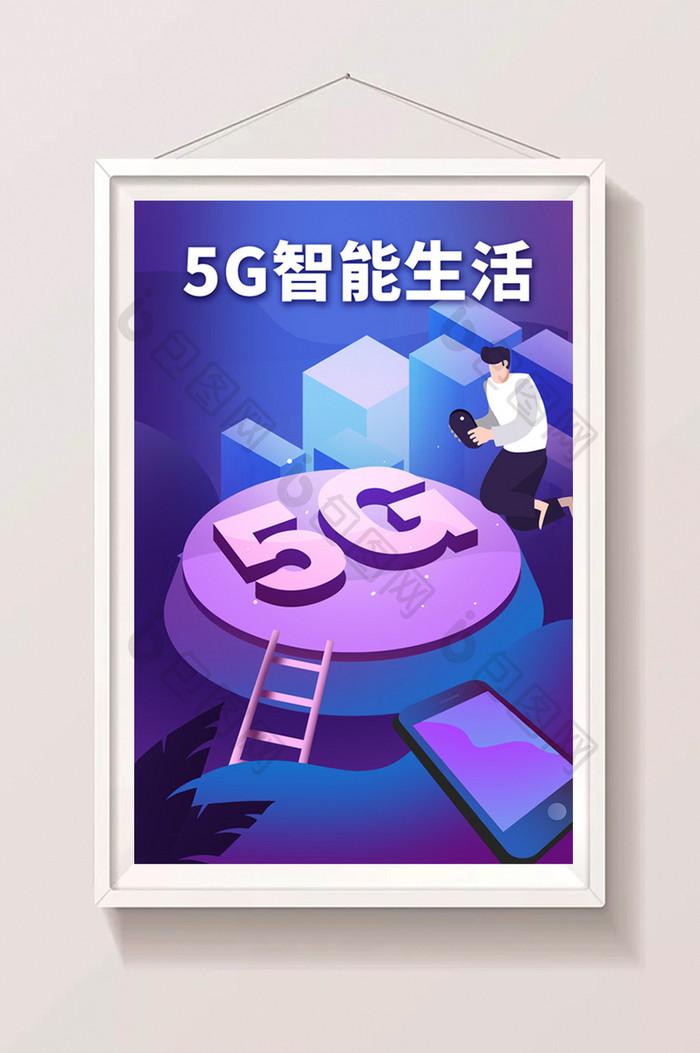 5G 织就的生活新图景：通信技术如何重塑日常肌理