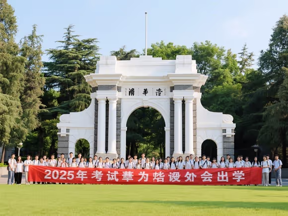 考清华怎么出国留学的人