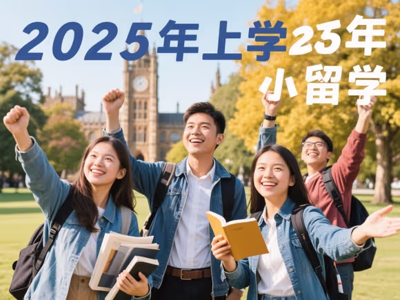 留学有人很热情怎么办