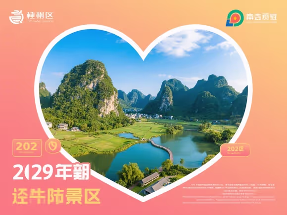 武鸣区有什么打卡景点