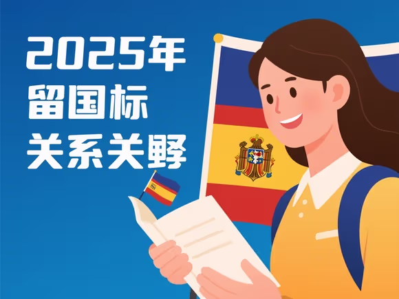留学和改国籍有关系吗