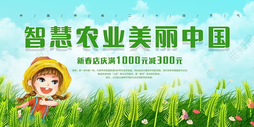 农业：科技、生态与情感交织的新征程