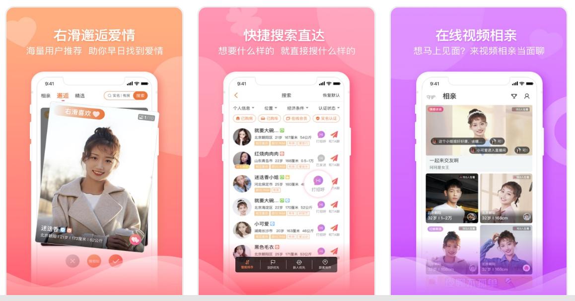 相亲这件事，现在玩得有多花？