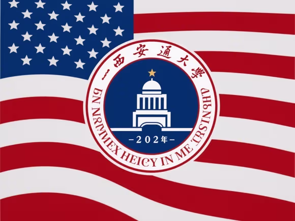 西安交大去美国留学怎么样