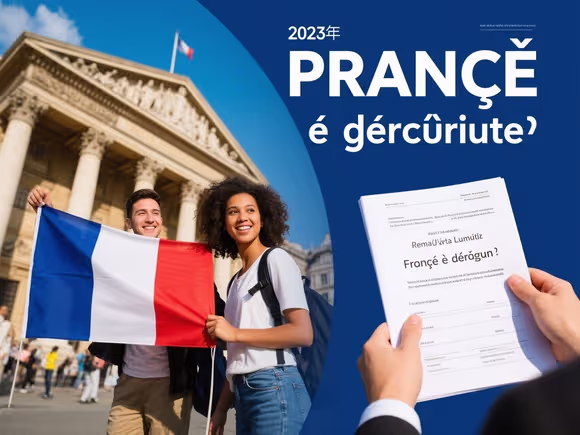 去法国留学要考法语吗