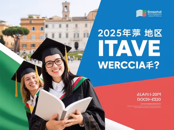 本地留学意大利学费低吗