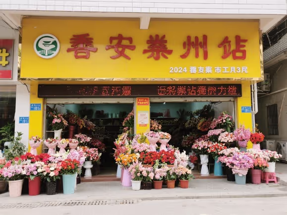 兴宁市花店的地址