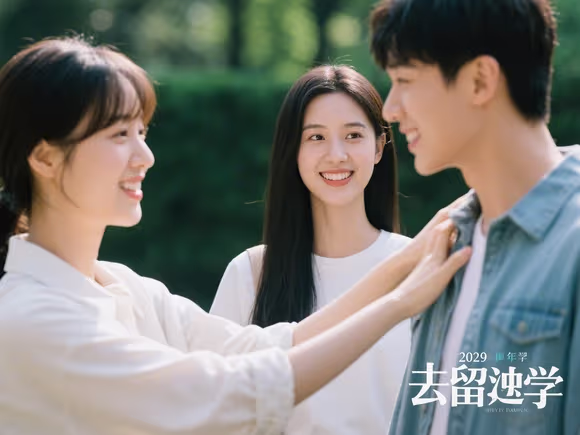 去留学的女生好追吗