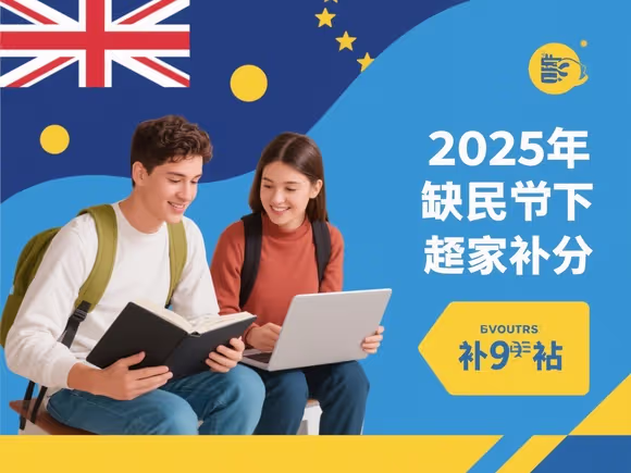 留学辍学移民有补贴吗