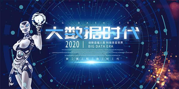 大数据浪潮下的机遇与隐忧：一场无声的变革