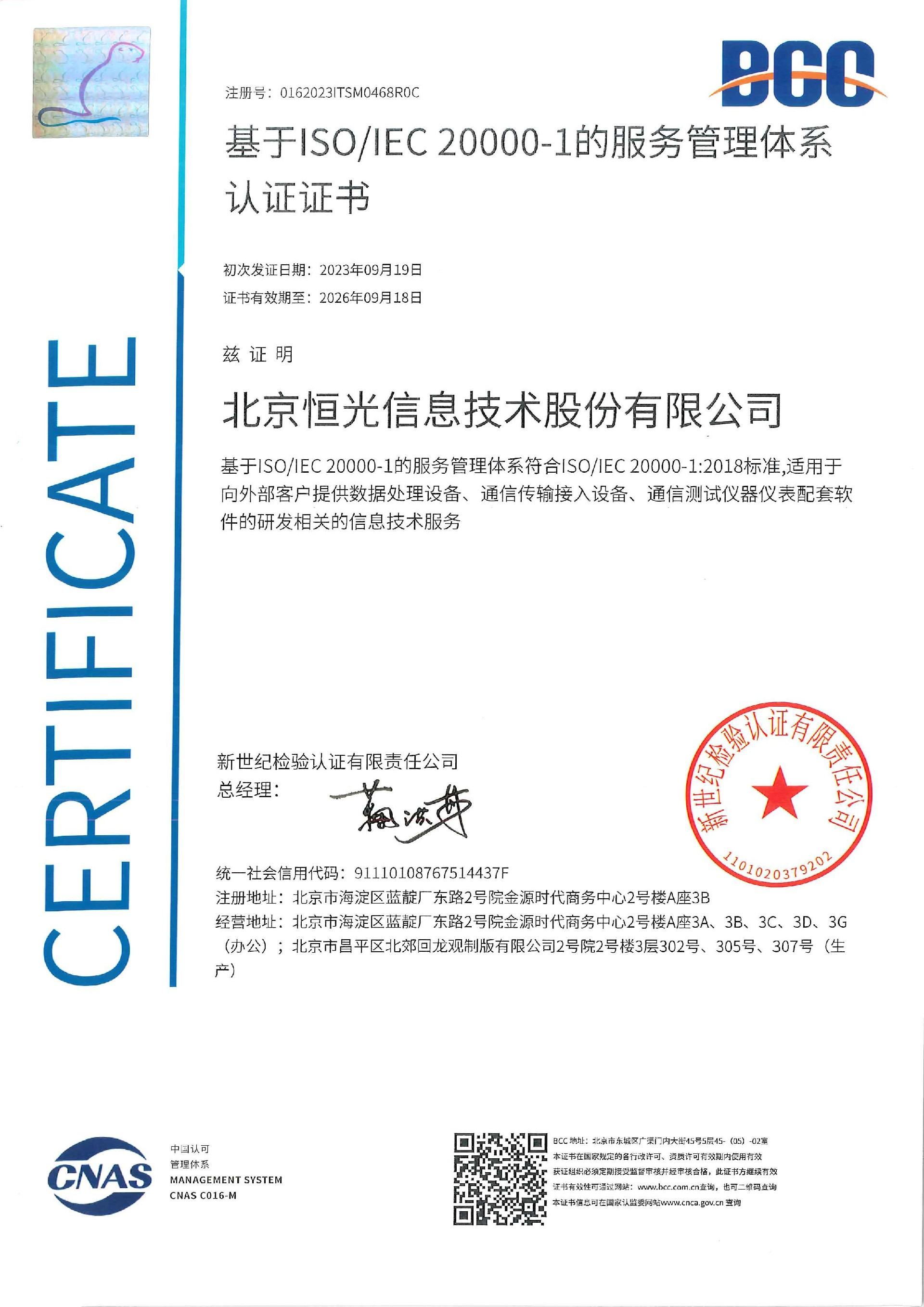 数字时代的质量诗学:ISO20000 的隐形韵律