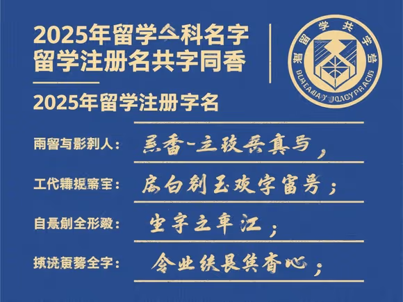 留学注册名字怎么填的啊