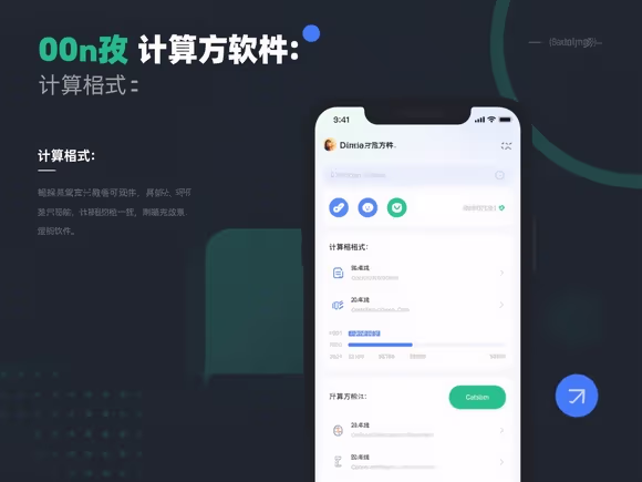 电脑函数格式是什么软件