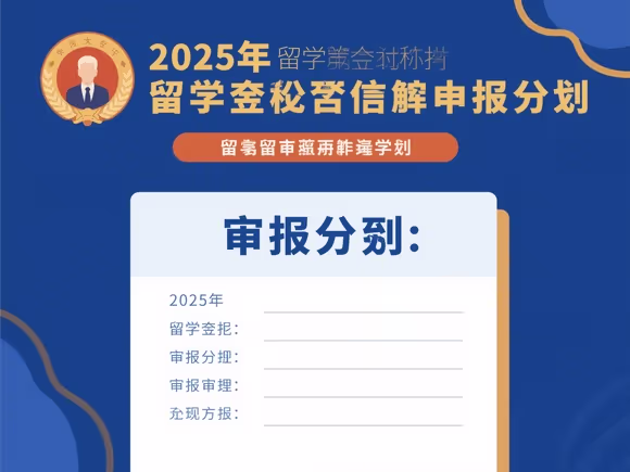 留学落户申报类别怎么填