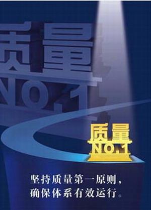 质量控制是企业生存与发展的核心保障