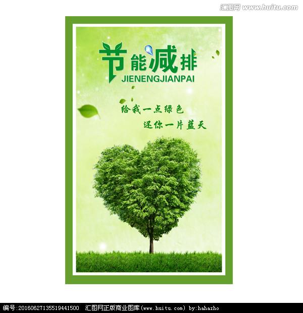 灯火里的绿色诗行：写给每一个守护者的减排情书