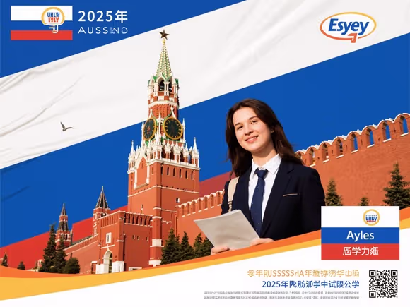 俄国留学要考雅思吗