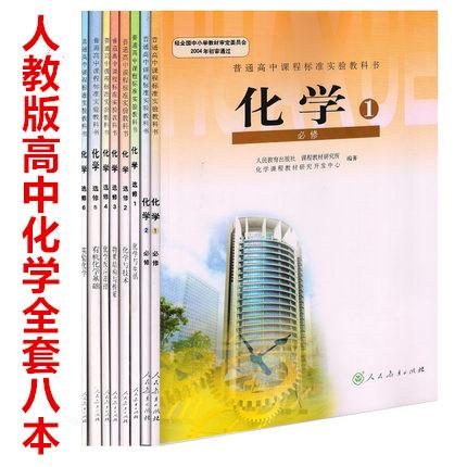 那些年我们追过的化学小秘密