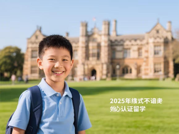 怎么不让别人知道孩子留学