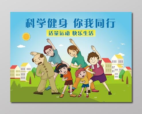 科学健身带来的身体重塑与生活改变