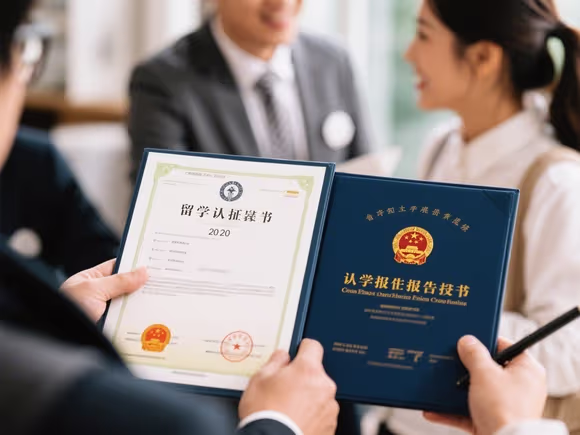 留学和学历认证报告怎么弄