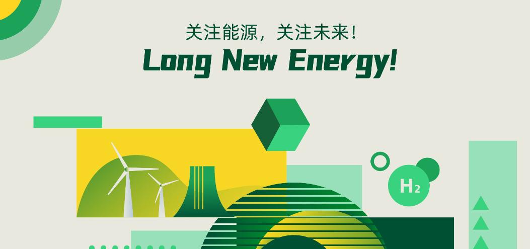 能源变革时代的技术突破与可持续发展路径探索