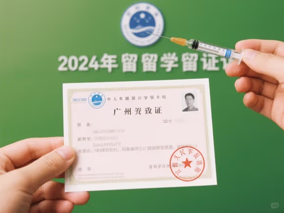 留学疫苗证明广州怎么开