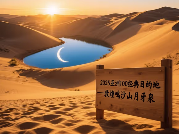 敦煌景点被评为什么之一
