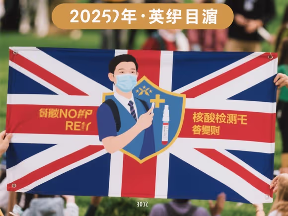 英国留学必须做核算检测吗