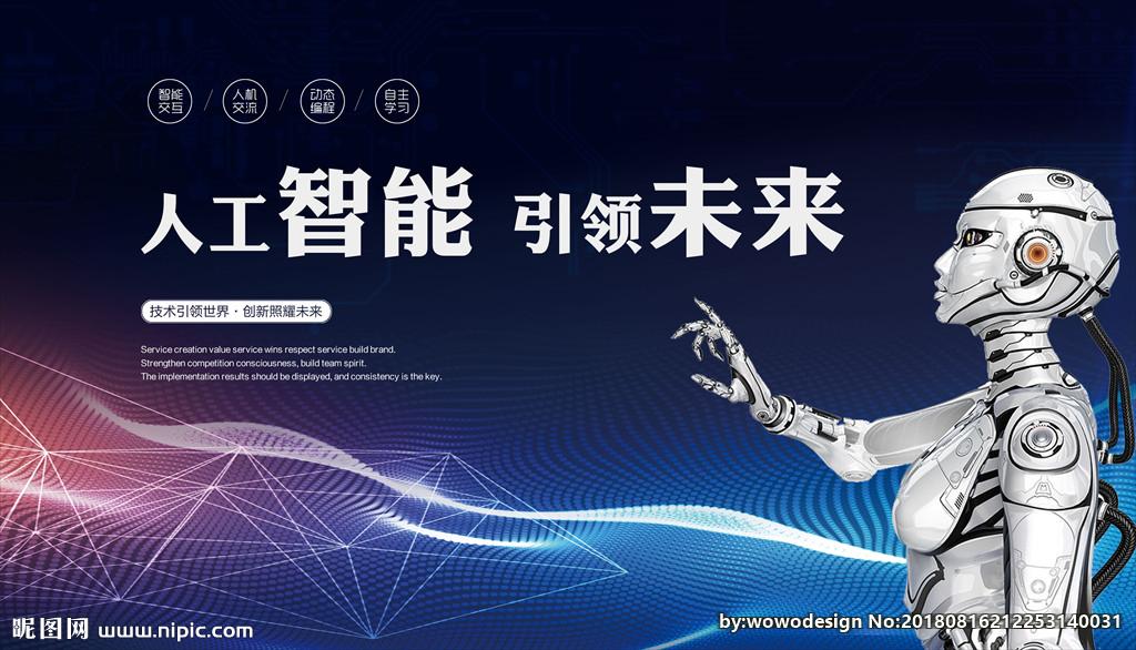 人工智能：重塑时代的技术浪潮与多元探索