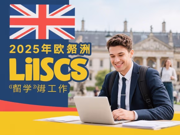 国外留学允许工作吗