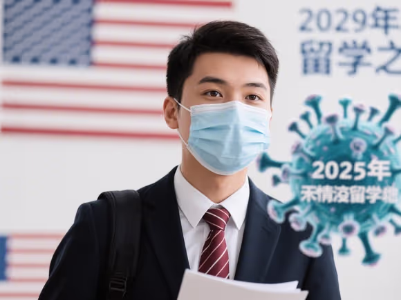 冠状肺炎会影响留学吗