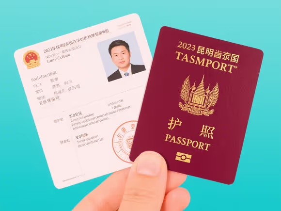 昆明泰国留学签证快吗