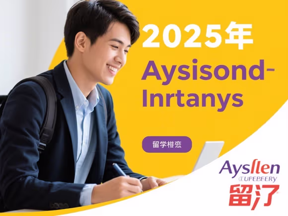 雅思考还过怎么留学