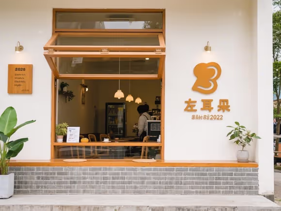 左耳咖啡哪里好玩