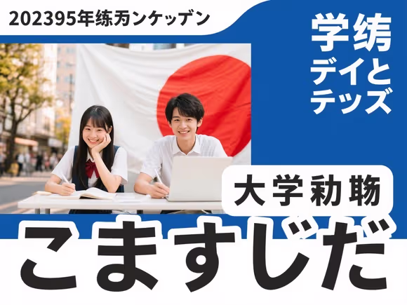 练日语去留学有用吗