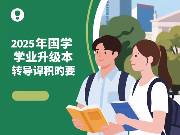 留学专升本转专业吗