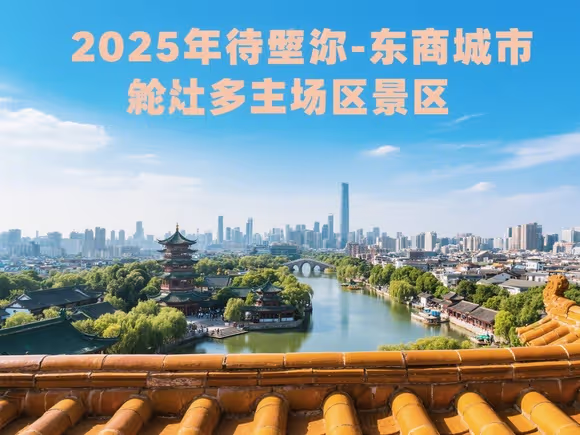 什么城市到处都是景点