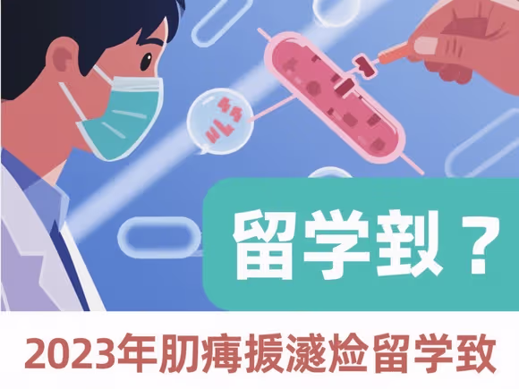 乙肝携带可以留学吗